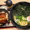 資さんうどん@尻手店（わかめうどん＋ミニうな丼）
