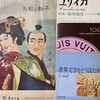 胃カメラ古書