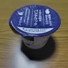 「栗原さんちのおすそわけ ミルク大好きパンナコッタ」を食べてみた