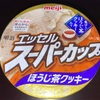 『明治』の“エッセルスーパーカップ ほうじ茶クッキー”