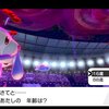 【ポケモン剣盾】かわいいクマには旅させよ！！クマシュン1匹縛りでストーリークリア～剣盾編～　その11「クイズは手合わせの最中に VSポプラ」