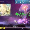 【アフターイメージ】＃8「ボクサーキノコ」