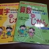 時間をかけて、ゆっくり丁寧に教えてやりたい（5歳7ヵ月）