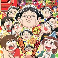 週刊少年ジャンプ2022年33号の感想 - 北区の帰宅部の意訳