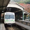 地下鉄と山岳鉄道と路面電車と　(スルッと関西行き当たりばったり旅　その５)