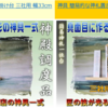 神札や木札だけを祀りたいとき置いたり壁に掛けたりできる桧製の置き台