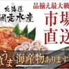 北海道網走水産のタラバカニ・花咲ガニ・毛ガニ・ズワイ蟹食べた感想