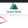 【Vue.js / Nuxt.js】 ブラウザのコンソールでVueオブジェクトを表示させるには