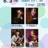 6月～7月のライブスケジュール