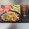 プレミアム炊き込みご飯の素