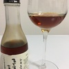 【半世紀経った超古酒】 秘蔵直実、純米吟醸　三十年越古酒の味【３９ＢＹ】