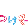 しもつけマーケットに出店します。