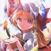 【同人誌32p】フランドールと嫌われ者の魔女 / Petra-β