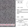 確定申告の還付金振込通知書が届いたが税理士に任せるようになってから一番遅かったのでは