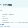 Windows 11 Insider Preview Build 22000.168 リリース