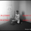 結んで解いて