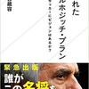 【日本代表】W杯開幕前に読んでおきたい本〈書籍〉