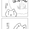 ４コマ「竹を知らない北海道民が竹について描く（２/３）～タケノコ」