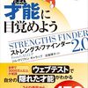 ポジティブは才能なのか？