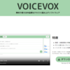 Power AppsでVOICEVOXを利用してテキストを読み上げてもらう