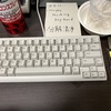 PFU HHKB  Lite2の使用感、分解清掃の記録