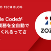 Claude CodeがSOC業務を全自動でやってくれるってさ