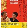 「白熱ディスカッション　これからの日本に都市計画は必要ですか」