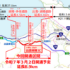 島根県 E9 山陰道の出雲IC～出雲多伎IC間が開通
