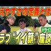 ドライバーの“イイ顔とは？｜試打・評価・口コミ｜スポナビゴルフ