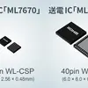 3/13　新製品情報（電子部品・半導体）