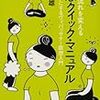 受け止める・本音・応援する