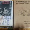 小林法雲(小林法運？)の気合術を｢軍艦金剛航海記｣でステルマする芥川龍之介