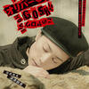 01月11日、深津絵里(2026)