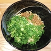 福山市『元祖広島汁なし担担麺 きさく 福山店』汁なし担担麺