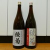 旅の釣果＆旅の感想