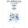 個人の経験則で反論
