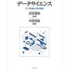 個人の経験則で反論