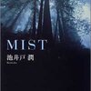 MIST