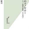 就活のスタンス―どのような基準で就活を進めたか