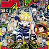 今週のジャンプ感想　2025年21号 　の巻