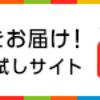 創味シャンタン 粉末タイプ 100g当たりました（モラタメで当選しました）