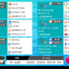 【ポケモン剣盾S18シングル最終80位最終レート2039】対面ドサイポリ２カイリュー