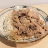 【計量・包丁不要！】しっとり柔らか豚の生姜焼きレシピ