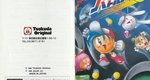 『アメリカンバトルドーム』1995年／スーパーファミコン