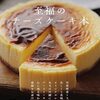心に残る美味しさと感動のチーズケーキレシピ本