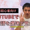 「▶語学の奨め📚126 Leo の台湾起業物語を紹介するぜ」