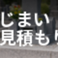 【実家のお墓が遠い】墓じまい・改葬の手順から費用、お寺とのトラブル対策まで徹底解説