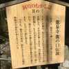 【龍泉寺】（りゅうせんじ）奈良県吉野郡 (6/6)