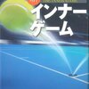 極論だけど、人生「集中力」さえあればOK！って思ってます。