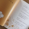 初めての出産でマタニティブルーな時に読んでよかった本「だから、生まれてきた。」